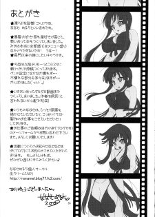 (C76) [Nama Cream Biyori (Nanase Meruchi)] Mio-tan! (K-ON!) [English] [redCoMet] - page 33