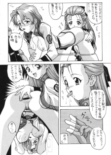 (C56) [AB Normal (NEW AB)] Aido 56789 Soushuuhen (Various) - page 15