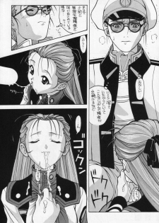 (C56) [AB Normal (NEW AB)] Aido 56789 Soushuuhen (Various) - page 8