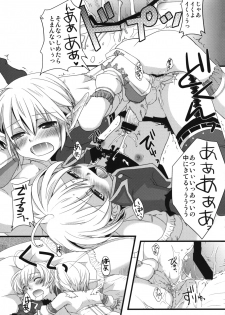 (C76) [Amakasas, dicca (psohatten, Sumietsu Dicca)] Korizu ni Josou Shounen da! Ute Ute! (Fantasy Earth: Zero) - page 18