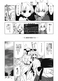 (C76) [Amakasas, dicca (psohatten, Sumietsu Dicca)] Korizu ni Josou Shounen da! Ute Ute! (Fantasy Earth: Zero) - page 38