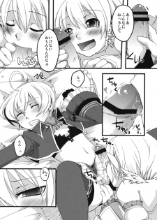 (C76) [Amakasas, dicca (psohatten, Sumietsu Dicca)] Korizu ni Josou Shounen da! Ute Ute! (Fantasy Earth: Zero) - page 11