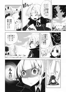 (C76) [Amakasas, dicca (psohatten, Sumietsu Dicca)] Korizu ni Josou Shounen da! Ute Ute! (Fantasy Earth: Zero) - page 23