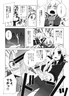 (C76) [Amakasas, dicca (psohatten, Sumietsu Dicca)] Korizu ni Josou Shounen da! Ute Ute! (Fantasy Earth: Zero) - page 25