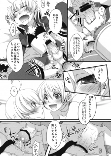 (C76) [Amakasas, dicca (psohatten, Sumietsu Dicca)] Korizu ni Josou Shounen da! Ute Ute! (Fantasy Earth: Zero) - page 15