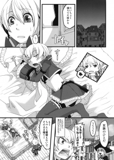 (C76) [Amakasas, dicca (psohatten, Sumietsu Dicca)] Korizu ni Josou Shounen da! Ute Ute! (Fantasy Earth: Zero) - page 8