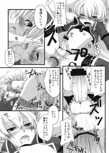 (C76) [Amakasas, dicca (psohatten, Sumietsu Dicca)] Korizu ni Josou Shounen da! Ute Ute! (Fantasy Earth: Zero) - page 17