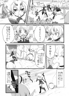 (C76) [Amakasas, dicca (psohatten, Sumietsu Dicca)] Korizu ni Josou Shounen da! Ute Ute! (Fantasy Earth: Zero) - page 20