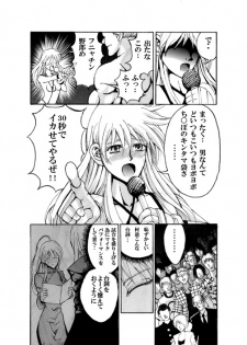 [Akutagawa Toranosuke] Death Ring - page 14