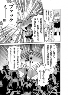 [Akutagawa Toranosuke] Death Ring - page 15
