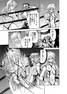 [Akutagawa Toranosuke] Death Ring - page 17