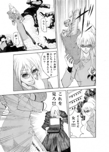[Akutagawa Toranosuke] Death Ring - page 7