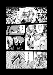 [Akutagawa Toranosuke] Death Ring - page 12