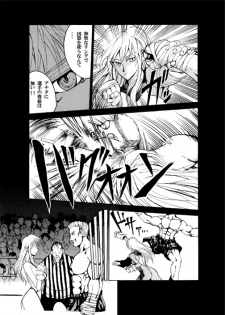 [Akutagawa Toranosuke] Death Ring - page 13