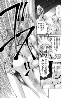 [Akutagawa Toranosuke] Death Ring - page 21