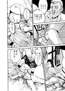 [Akutagawa Toranosuke] Death Ring - page 26