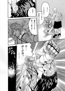 [Akutagawa Toranosuke] Death Ring - page 30