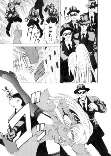 [Akutagawa Toranosuke] Death Ring - page 5