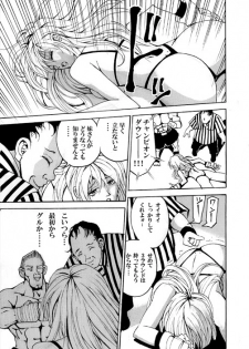 [Akutagawa Toranosuke] Death Ring - page 19