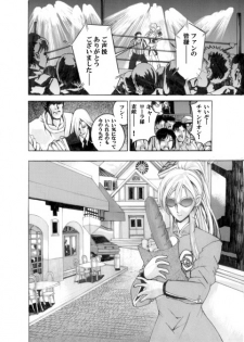 [Akutagawa Toranosuke] Death Ring - page 4