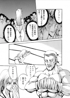 [Akutagawa Toranosuke] Death Ring - page 11