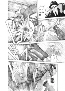 [Akutagawa Toranosuke] Death Ring - page 6