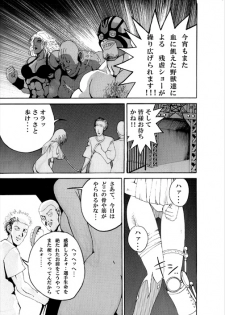 [Akutagawa Toranosuke] Death Ring - page 33