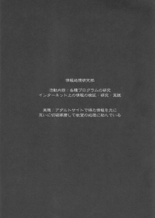 (C72) [Shounen Gekigakutai (Hayashida Toranosuke)] Kagiana - page 11