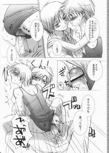 (C72) [Shounen Gekigakutai (Hayashida Toranosuke)] Kagiana - page 45