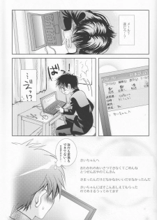 (C72) [Shounen Gekigakutai (Hayashida Toranosuke)] Kagiana - page 34