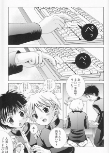 (C72) [Shounen Gekigakutai (Hayashida Toranosuke)] Kagiana - page 12