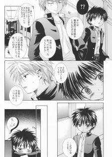 (C72) [Shounen Gekigakutai (Hayashida Toranosuke)] Kagiana - page 33