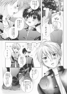 (C72) [Shounen Gekigakutai (Hayashida Toranosuke)] Kagiana - page 14