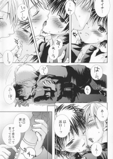 (C72) [Shounen Gekigakutai (Hayashida Toranosuke)] Kagiana - page 16