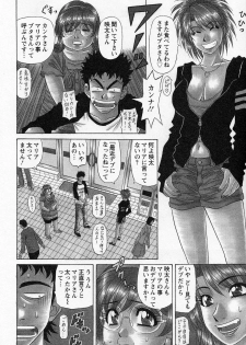 [Ozaki Akira] Dear Shitamachi Princess Vol. 2 - page 50