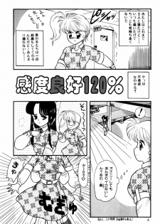 [Nakanoo Kei] Kando Ryoko 200％ - page 8