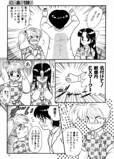 [Nakanoo Kei] Kando Ryoko 200％ - page 11