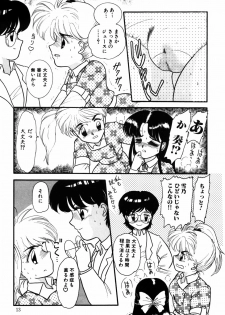 [Nakanoo Kei] Kando Ryoko 200％ - page 13