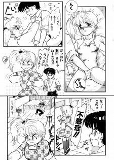 [Nakanoo Kei] Kando Ryoko 200％ - page 7