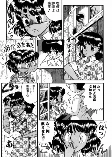 [Nakanoo Kei] Kando Ryoko 200％ - page 25
