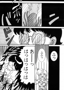 [Nakanoo Kei] Kando Ryoko 200％ - page 23