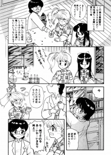 [Nakanoo Kei] Kando Ryoko 200％ - page 10