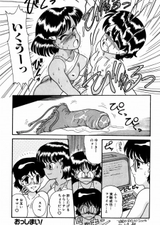[Nakanoo Kei] Kando Ryoko 200％ - page 36