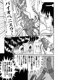 [Nakanoo Kei] Kando Ryoko 200％ - page 28