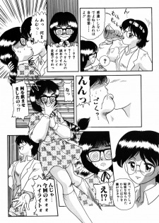 [Nakanoo Kei] Kando Ryoko 200％ - page 43