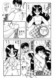 [Nakanoo Kei] Kando Ryoko 200％ - page 19