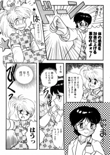 [Nakanoo Kei] Kando Ryoko 200％ - page 12
