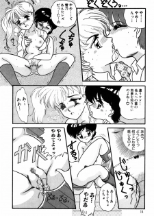 [Nakanoo Kei] Kando Ryoko 200％ - page 14