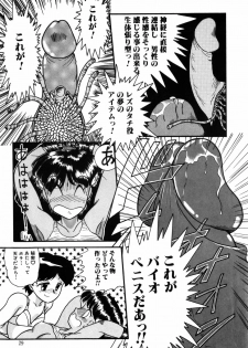 [Nakanoo Kei] Kando Ryoko 200％ - page 29