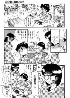 [Nakanoo Kei] Kando Ryoko 200％ - page 41